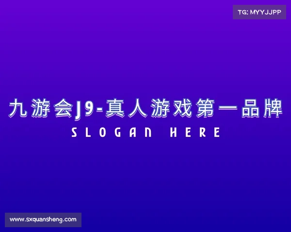 知道九游会J9-真人游戏第一品牌
